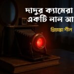WhatsApp-Image-2025-06-24-at-6.00.18-PM.jpeg